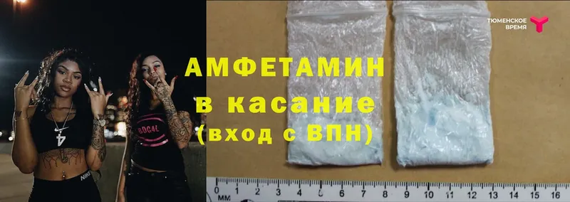 Amphetamine Premium  закладка  Хотьково 