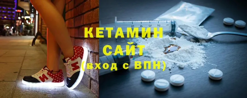 КЕТАМИН ketamine Хотьково