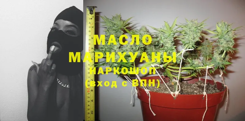 Дистиллят ТГК гашишное масло  мега ТОР  Хотьково 